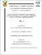 Secuenciación y genómica comparativa de cepas de Escherichia coli de origen ambiental, animal y clínico aisladas en Sinaloa.pdf.jpg